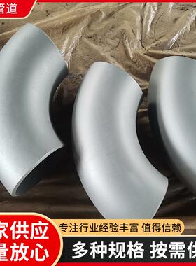 L245NS抗硫管件 管线钢弯头 NACE MR0175弯头 多规格90度无缝弯头