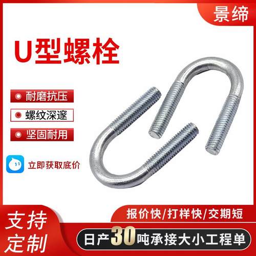 国标镀锌 U型卡箍/U型管卡/ U多种规格可选严格选材U型螺栓M8-M20