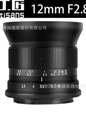 七工匠12mm f2.8II 二代 手动广角定焦镜头 ZVE10II Z50II XM5