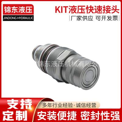 通用山猫装载机6680018 V0511-77150 84390118平面液压快速接头