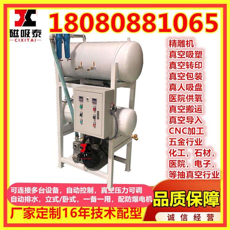 中央真空供给用真空系统真空泵负压站 雕刻机专用 储气罐哈尔滨