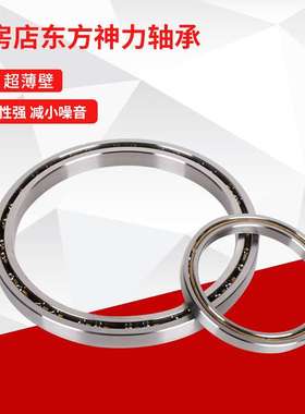 KB080CPO XPO ARO薄壁轴承 203.2*219.075*7.938机器人用轴承