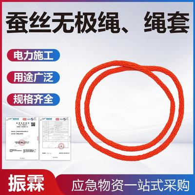 蚕丝无极绳绳套16mm*1米环形无头绳防潮编织无节绳吊装绝缘子绳