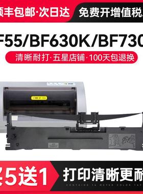 才进【顺丰】适用科密DF55/BF630K/BF730K色带架 格志TG890镭达AK
