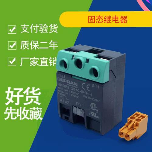 杰弗仑GQ-50-48-D-1-1 GEFRAN渗透型固态继电器GQ-50-48-D-1-1