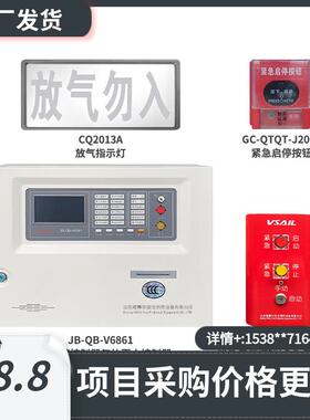 福赛尔V6861气体灭火控制器CQ2013A放气指示灯J2000 V6752启停
