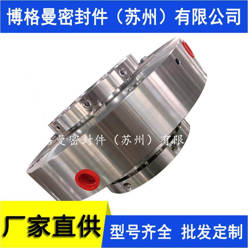 凝结水泵机械密封NLT350-400x6机械密封苏州博格曼机械密封价优