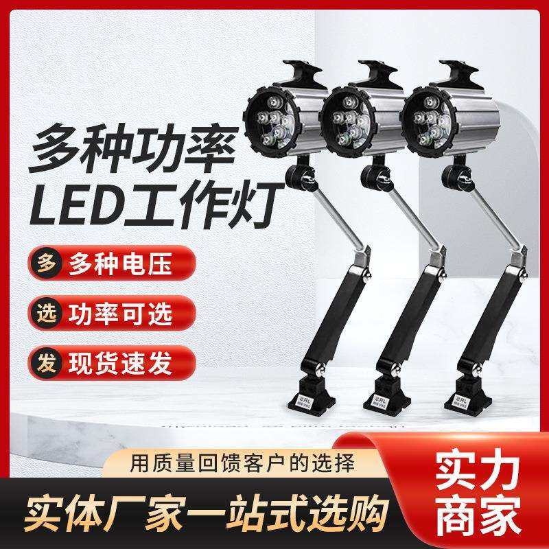 机床工作灯LED长臂照明灯数控铣床车床钻床防油机械灯24V220V强光,鲜花速递/花卉仿真/绿植园艺,割草机/草坪机,淘宝优惠券,粉丝福利购,淘宝优惠卷