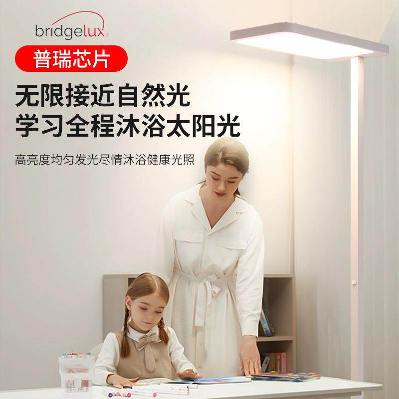 普瑞原装光源落地灯立式护眼阅读台灯儿童学习桌专用全光谱大路灯,鲜花速递/花卉仿真/绿植园艺,割草机/草坪机,淘宝优惠券,粉丝福利购,淘宝优惠卷