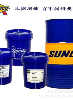太阳锭子油5号10号 15号 Sun Spindle oils 5 10 15太阳錠子油