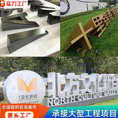 双面立体字斜面落地户外景观字不锈钢3d金属斜坡发光广告制作