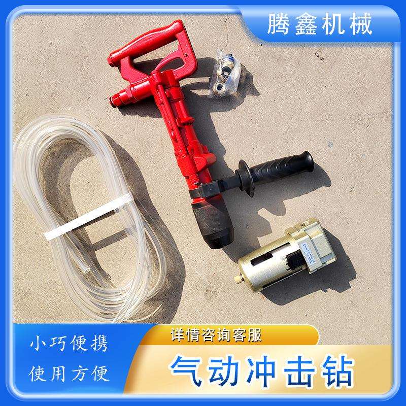 矿用气动冲击钻QCZ-1-4.5风动钻CQS矿井水下冲钻 手持式凿岩机