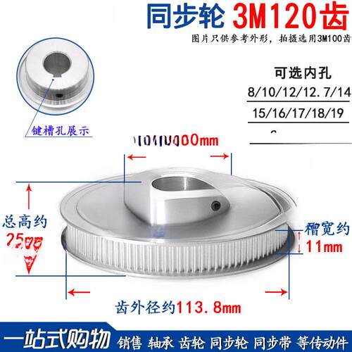 同步轮 3M120齿 T 槽宽11 BF型 凸台带顶丝同步轮 内孔8-25mm