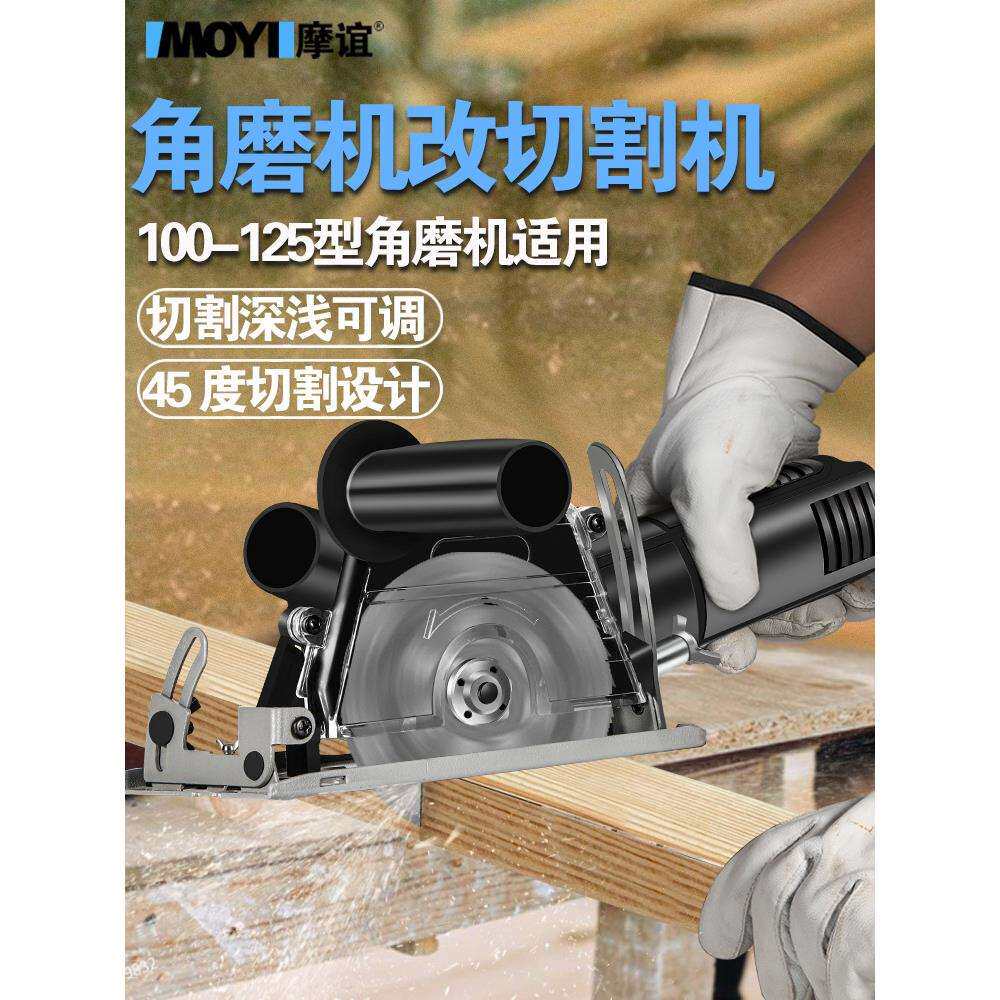 角磨机万用支架手磨机磨光机变切割机底座改装木工台锯保护罩机架