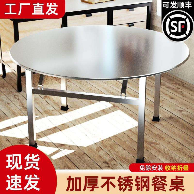 不锈钢可折叠大圆桌8人10吃饭圆形桌面餐桌桌子家用正方形方桌
