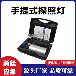 HS-8005便携式现场勘查灯厂家供应手提式探照灯 远距离探照灯