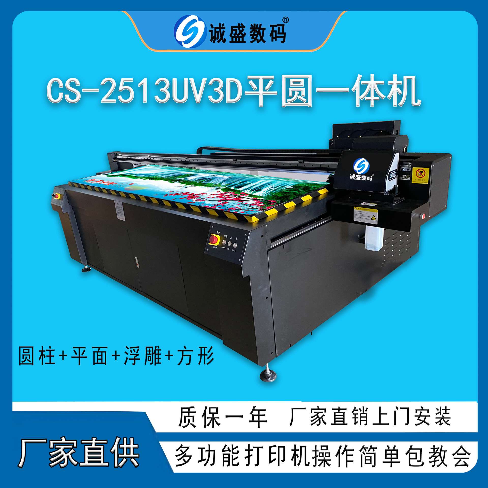 装饰画亚克力平面平板uv打印机工业级圆柱数码打印机设备厂家图片