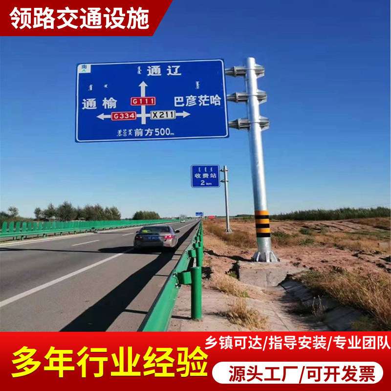 销售立杆高速公路F型标志杆 交通道路单柱式警示标志牌街道标识杆
