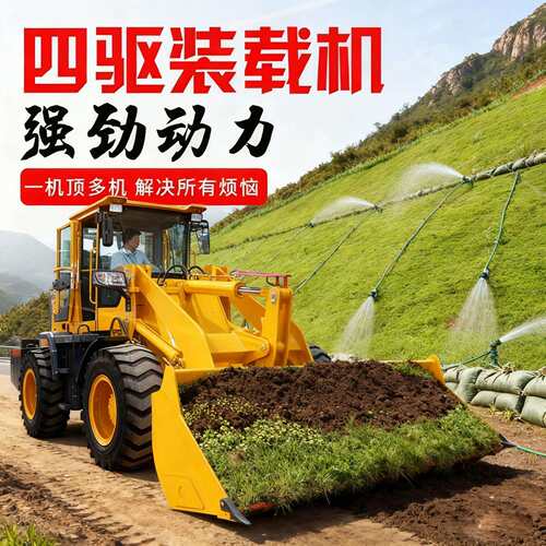 铲车装载机四驱小型多功能20型建筑工程柴油矮脚虎抓木草机装粮王