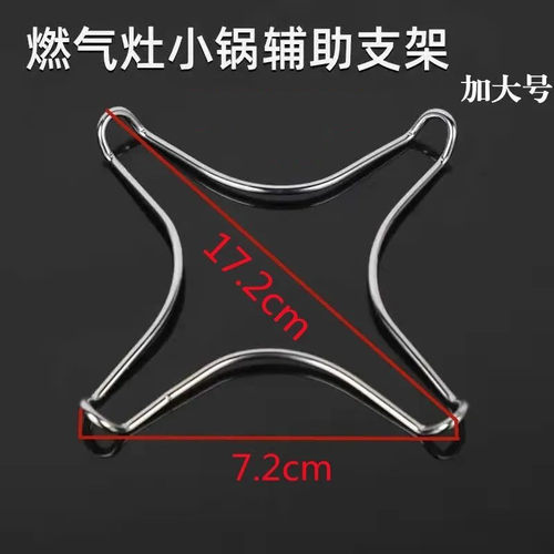 燃气灶防滑锅架平底锅汤锅奶锅