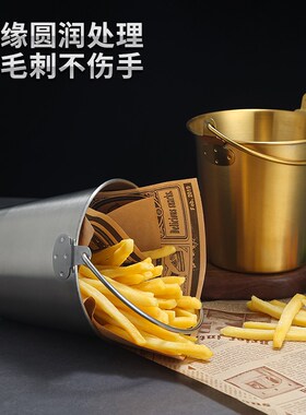 不锈钢冰桶小吃提桶韩式薯条炸鸡桶酒吧餐厅冰粒桶创意油炸食品篮