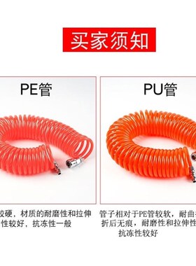 弹簧气管软管高压气泵空压机pE充气吹尘伸缩螺旋管货车取气管