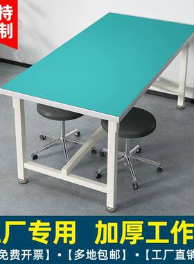 防静电工作台桌子操作台车间台子流水线工作桌实验室打包台静电桌