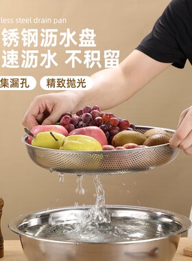 304不锈钢淘米篮洗米筛果盘316沥水篮家用圆形漏盘饺子盘蒸盘
