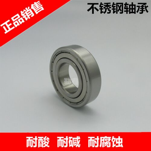 不锈钢轴承SS6208ZZ SS6209ZZ SS6210ZZ SS6211ZZ 6212厂家直销