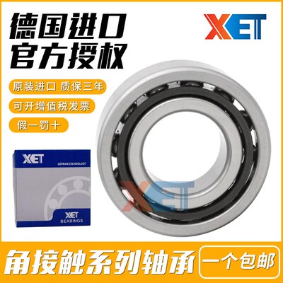 德国XET进口角接触轴承71915 71916 71917 71918 71919CTYNSULP4