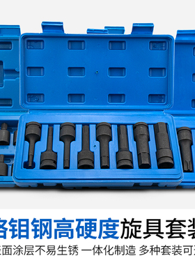 六角旋具套筒头组套公制十字电动风批头花型内六角螺丝刀批头套装