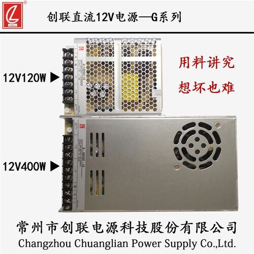 诚联/创联开关电源24V 220转12v伏400w超薄灯箱led直流监控变压器