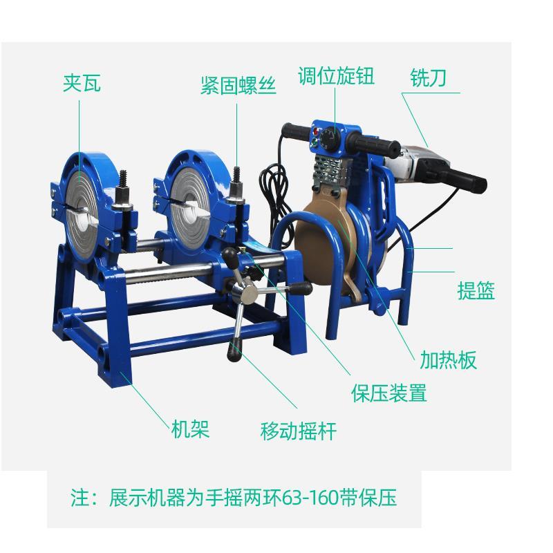 PE对焊机PE管热熔焊接两环熔接器63-160/200对接机四环电热双柱