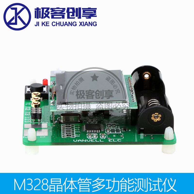 图型M8晶体管测试仪M328版电感电容ESR表多功能测试仪DIY成品板
