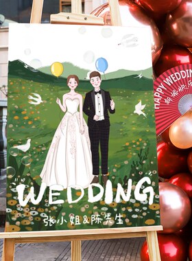 订婚布置装饰定制照片kt板支架婚礼水牌酒店门口结婚迎宾牌指示牌