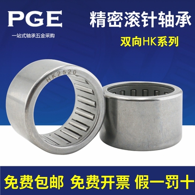 冲压滚针轴承HK1010 1012 1015 1210 1212 1312 13.512 1412 1416