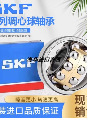 进口SKF双列调心球轴承 2316 2317 2318 2319 2320 2322 M K /C3