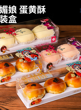 蛋黄酥雪媚娘包装盒烘焙甜品打包盒子冰皮月饼盒透明正方形吸塑盒