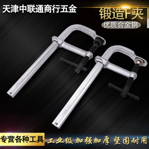 重型锻造GF型钢铁夹大力夹紧器工装F夹卡钳模具卡兰固定夹深140