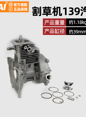 割草机二冲程气缸总成40-5/44-5/36/139/140动力汽缸缸套活塞配件