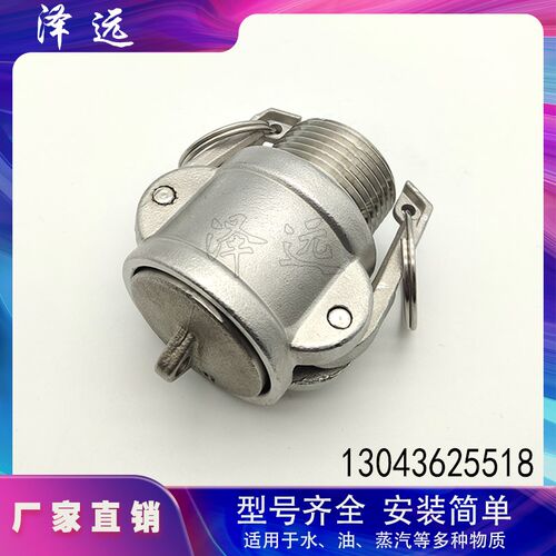201/304/316不锈钢B型+DP型快速接头组合套装 母头公头密封快接头