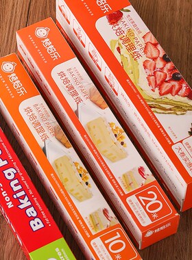 烘焙硅油纸家用烤箱锡纸烧烤盘烤肉食品级空气炸锅专用纸吸油纸垫