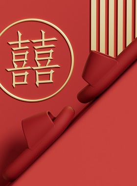 结婚拖鞋喜庆红色夏季情侣一对婚庆婚礼新娘新婚喜字陪嫁浴室凉拖
