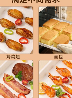 烧烤纸烤肉吸油纸食物专用烤箱纸烤盘纸烘焙耐高温空气炸锅不粘纸