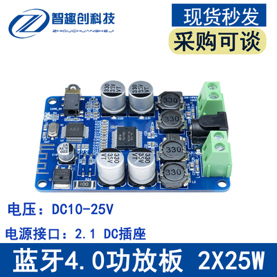 TDA7492P无线蓝牙V2.1音频接收器蓝牙音频功放板带音频接口 2x25W