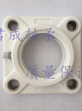 外球面塑料轴承座F204 F205 F206方形轴承座黑色白色可选耐腐蚀