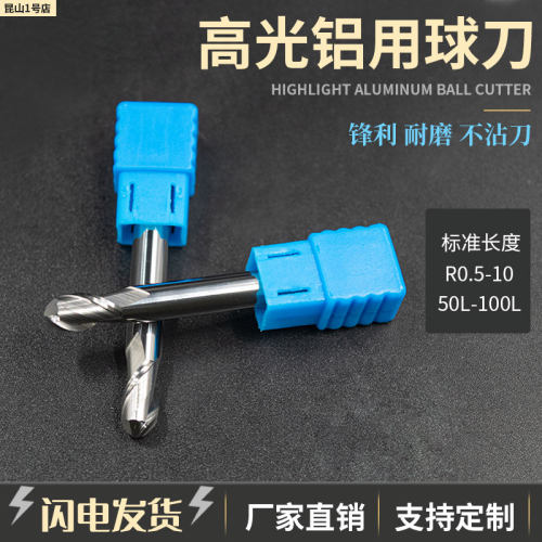 铝用球刀50度球形圆头高光镜面铝合金球头铣刀r0.5r1r1.5r2r3r4r6