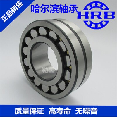 哈尔滨调心滚子轴承大全22222CC CA  22224 22226 22228 22230