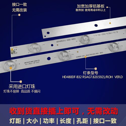 全新适用海信LED48K220 LED48K320U LED48EC290N液晶电视背光灯条