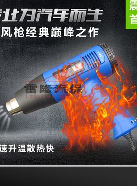 包邮博客BOKER热风枪BK-866A进口双镍铬丝电机低噪声贴膜焊枪烤枪